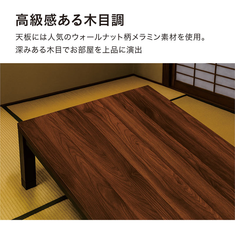 こたつ 長方形 120 足 高くする こたつテーブル 高さ2段階 継脚