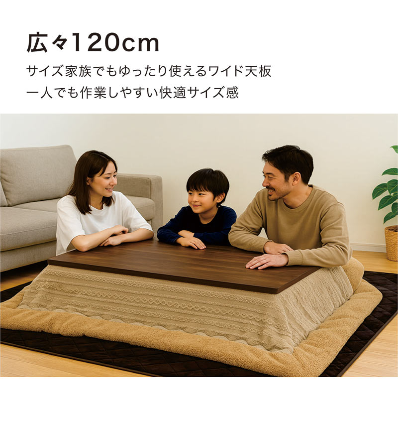 こたつ 長方形 120 足 高くする こたつテーブル 高さ2段階 継脚