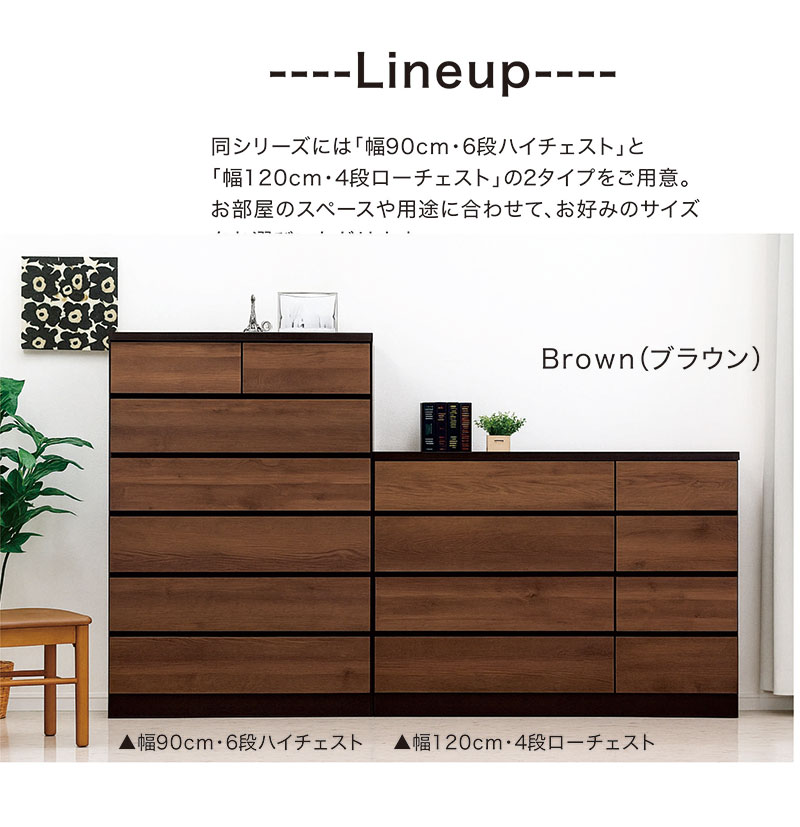 チェスト タンス おしゃれ 幅90 6段 洋服タンス 収納 大容量 完成品