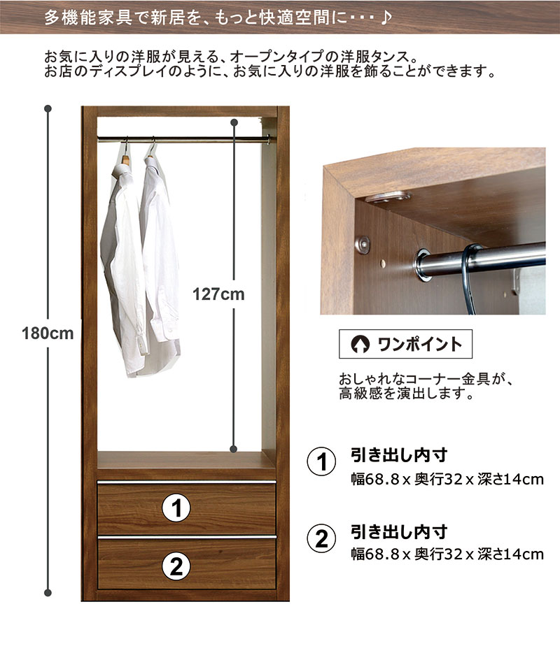 5日P9%〜 ハンガーラック 木製 ワードローブ 幅80 2段 引き出し 棚