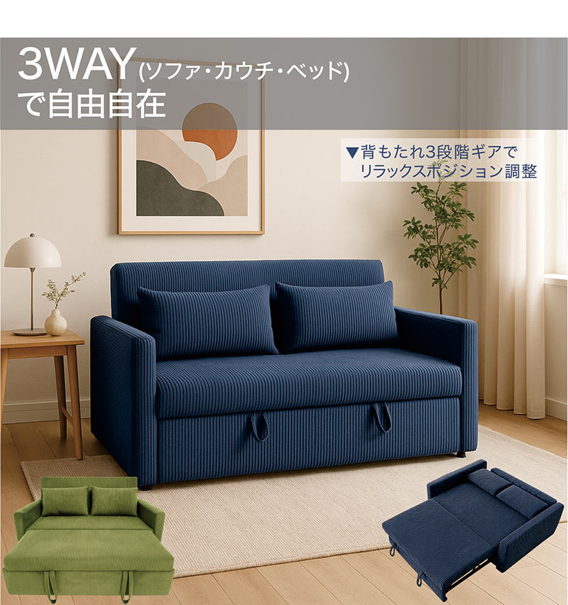 2人掛けソファベッド セミダブル カウチ リクライニング クッション