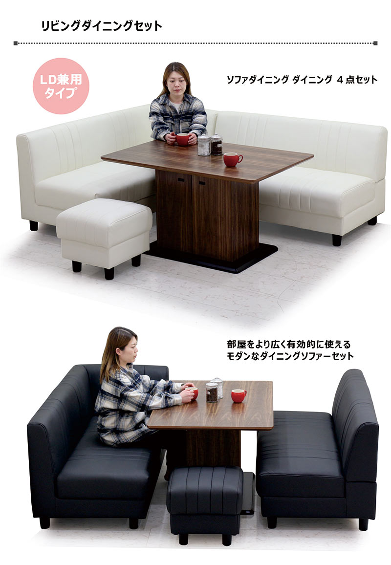 ダイニングテーブルセット ソファ 6人用 収納付き L字 コーナー ベンチ
