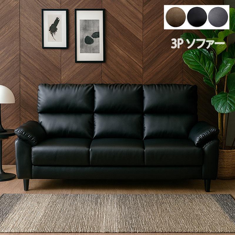 ソファ 3人掛け 背もたれ 高い ハイバック おしゃれ ファブリック 合皮