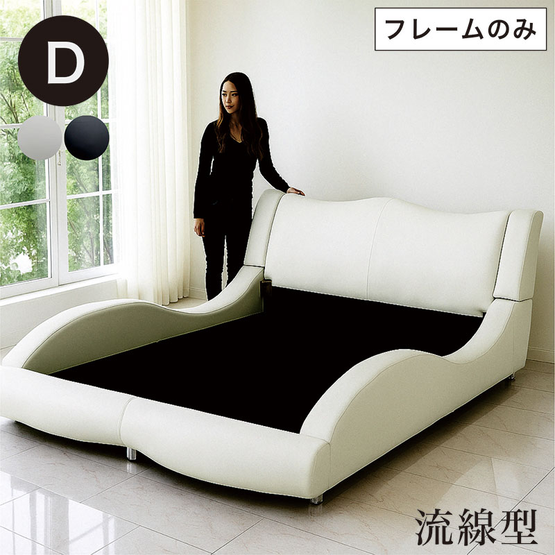 ベッドフレーム ダブル 合皮レザー モダン おしゃれ スタイリッシュ