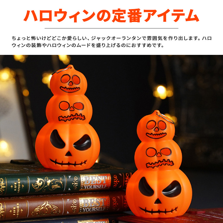 ハロウィン ライト かぼちゃ置物 高さ12.2cm 光る LED ジャック オー