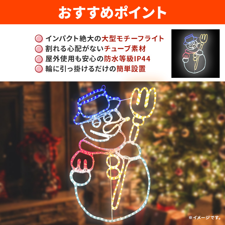 DENKO HOME（電光ホーム） イルミネーション 屋外用 モチーフライト