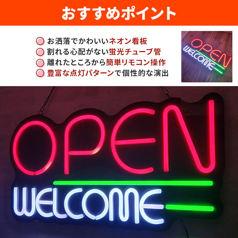 DENKO HOME（電光ホーム） LED ネオンサイン 屋内用 OPEN オープン