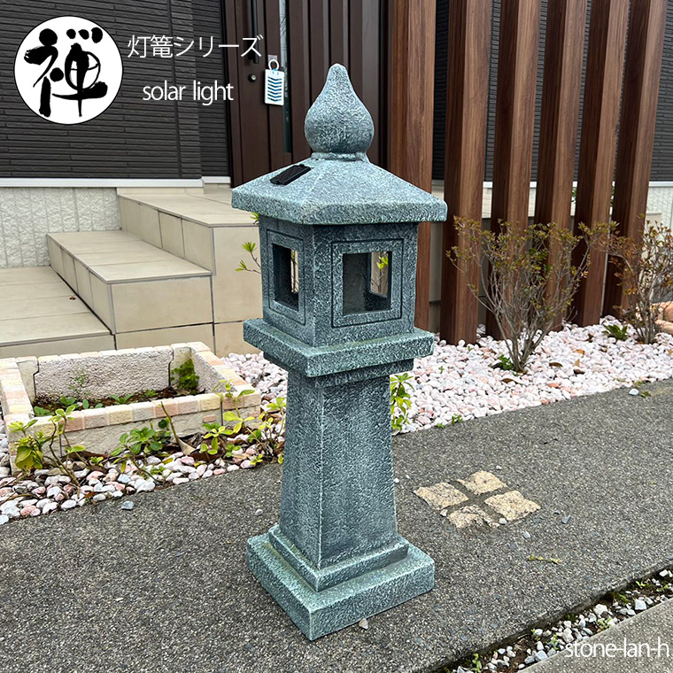 DENKO HOME（電光ホーム） 灯篭 石灯篭 光る ソーラー 石 灯篭 とう