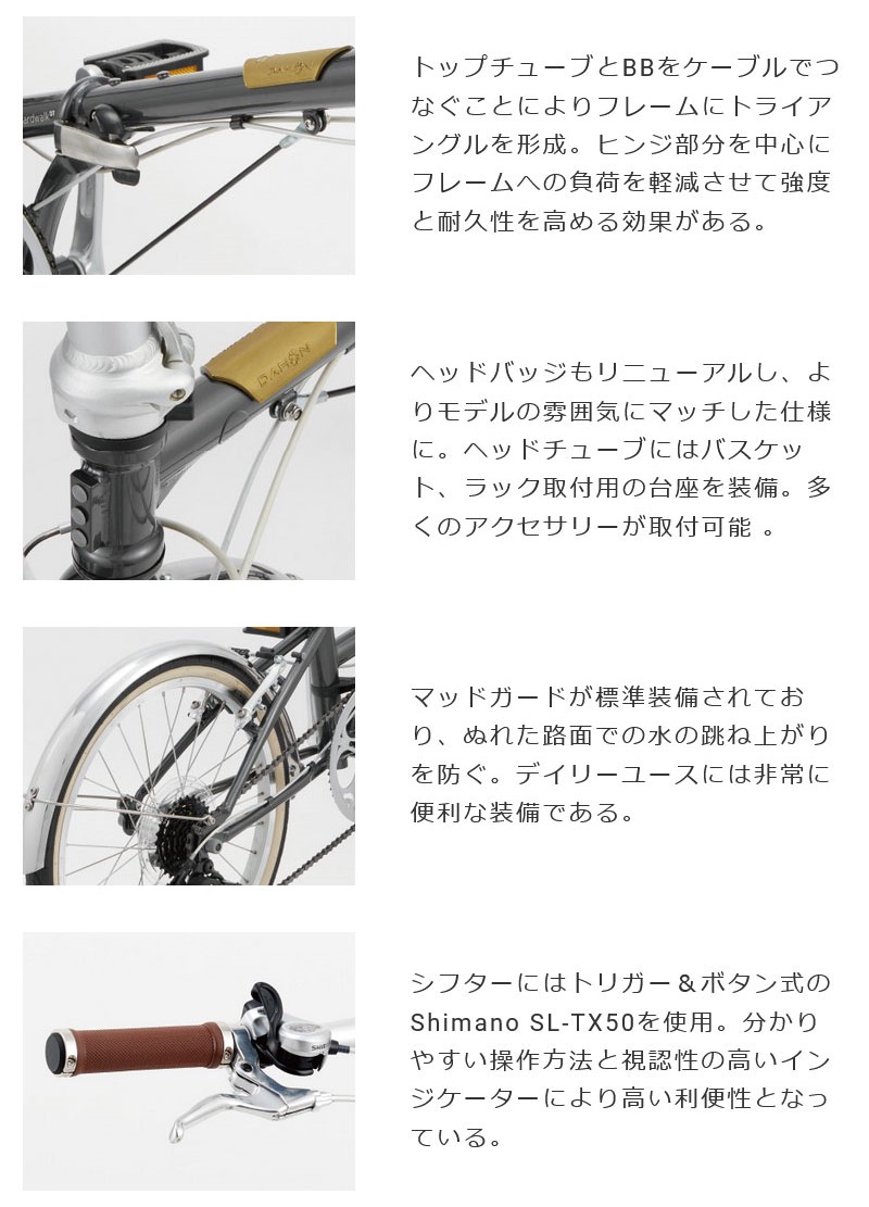 Boardwalk (在庫有り)DAHON ダホン BOARDWALK D7 ボードウォークD7