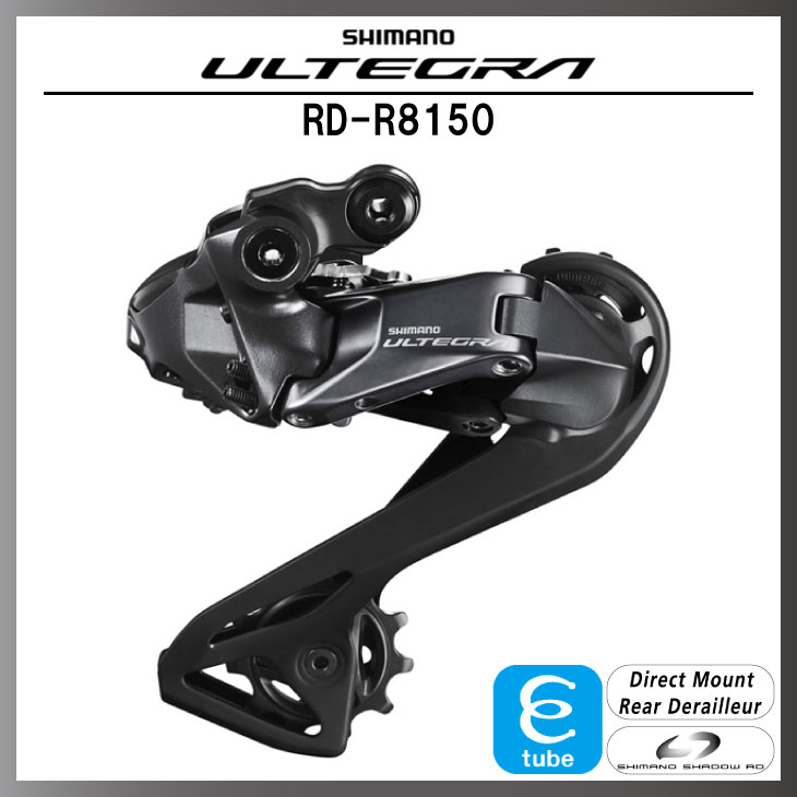 シマノ（SHIMANO） (即納)SHIMANO ULTEGRA アルテグラ Di2 RD-R8150