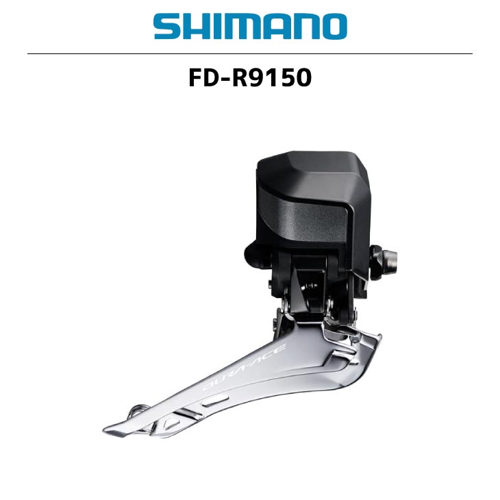 シマノ（SHIMANO） FD-R9150 DURA-ACE デュラエース Di2 R9150シリーズ
