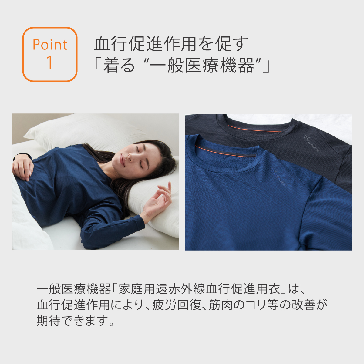 VENEX（ベネクス） リカバリーウェア レディース 上下セット 長袖