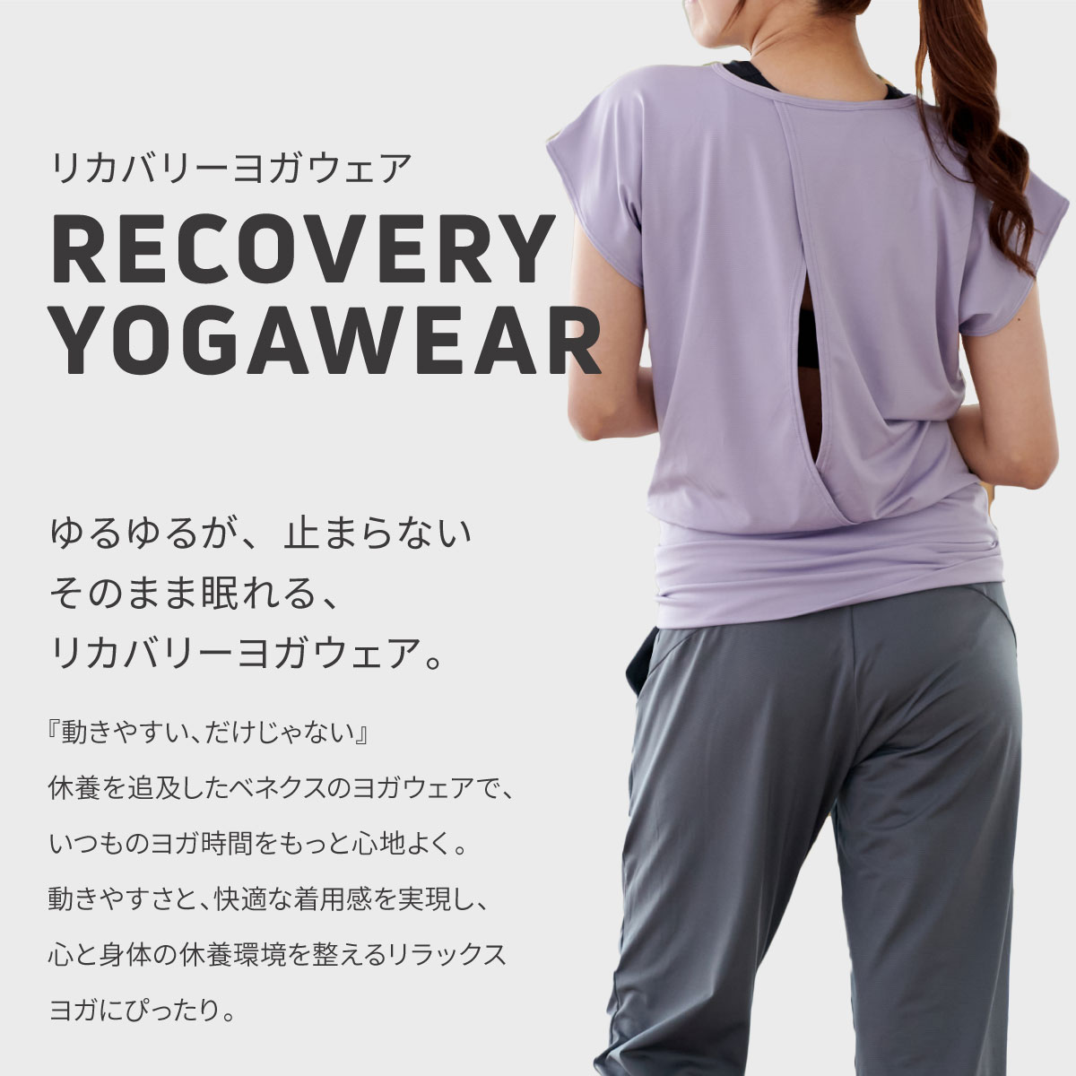 VENEX（ベネクス） リカバリーウェア レディース ヨガウェア カップ