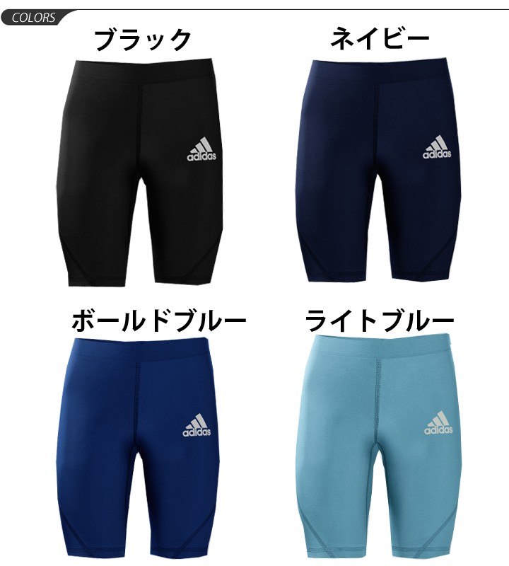 adidas（アディダス） ハーフタイツ インナースパッツ ジュニア キッズ