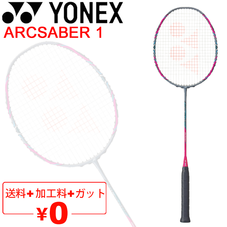 YONEX（ヨネックス） バドミントンラケット YONEX ARCSABER 1 アーク