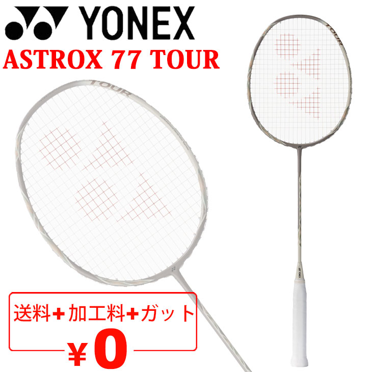 YONEX（ヨネックス） バドミントンラケット アストロクス77ツアー AX77