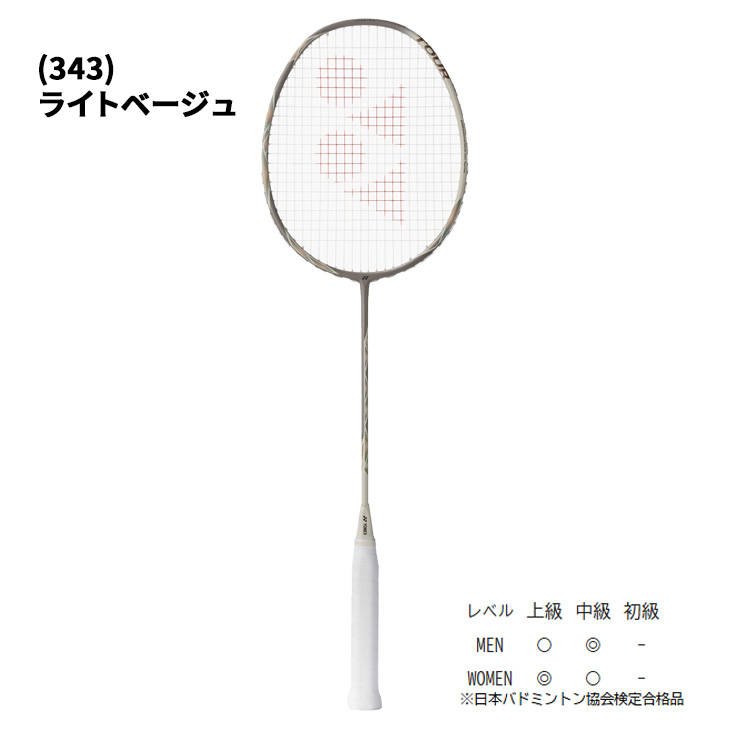 YONEX（ヨネックス） バドミントンラケット アストロクス77ツアー AX77