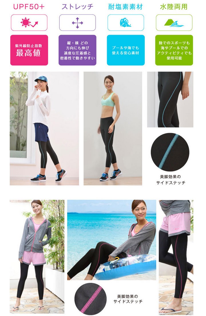 レギンス 7分丈 レディース ジェーンスタイル Janestyle アクティブ