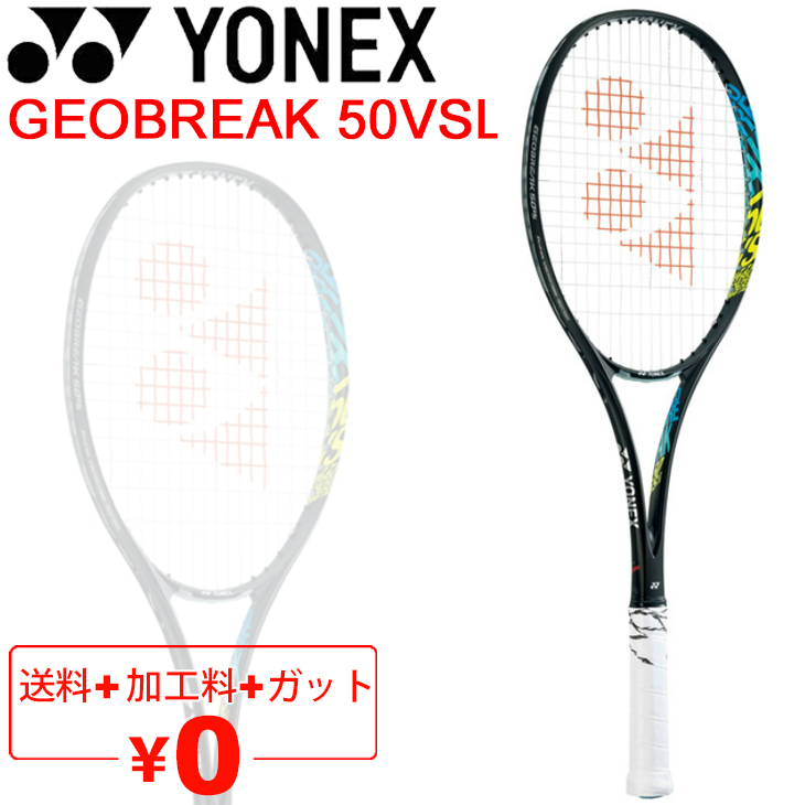 YONEX（ヨネックス） ソフトテニスラケット ジオブレイク 50 バーサス
