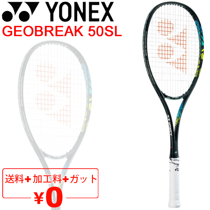YONEX（ヨネックス） ソフトテニスラケット ジオブレイク50S