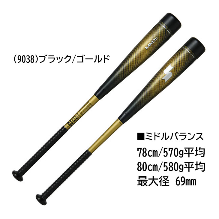 エスエスケイ（SSK） 野球 少年軟式 FRP製バット 78cm 80cm SSK