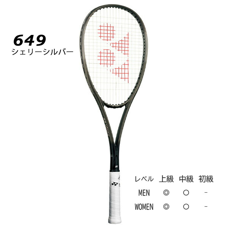 YONEX（ヨネックス） ソフトテニスラケット ボルトレイジ 8S 加工費