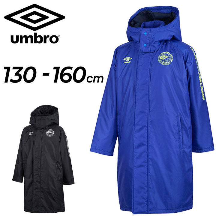 umbro（アンブロ） キッズ 中綿コート ベンチコート 130-160cm 子供服