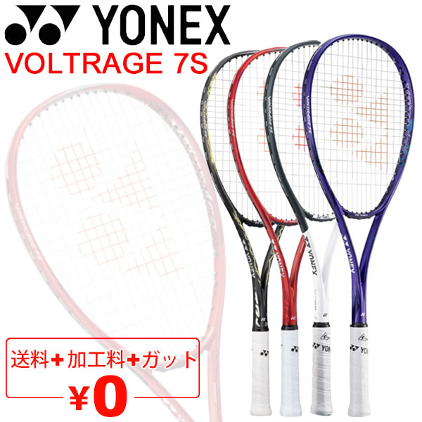 YONEX（ヨネックス） ソフトテニスラケット ソフトテニスラケット