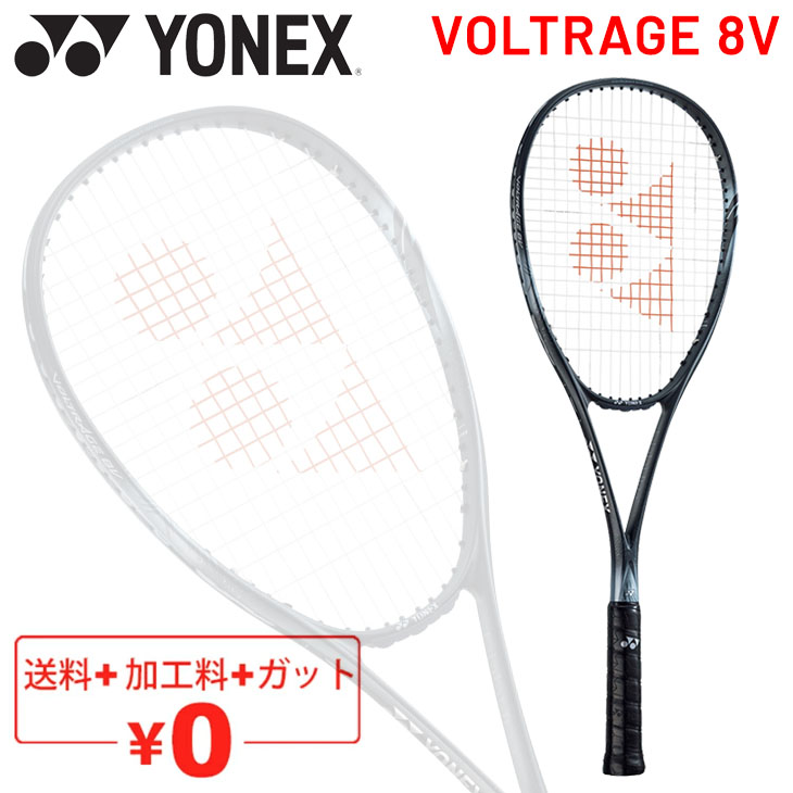 YONEX（ヨネックス） ソフトテニスラケット ボルトレイジ 8V VOLTRAGE