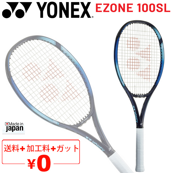 YONEX（ヨネックス） テニスラケット 硬式テニス YONEX Eゾーン 100SL