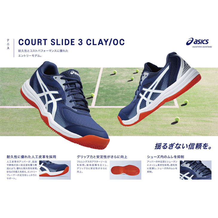 ASICS（アシックス） メンズ テニスシューズ オムニ・クレーコート用