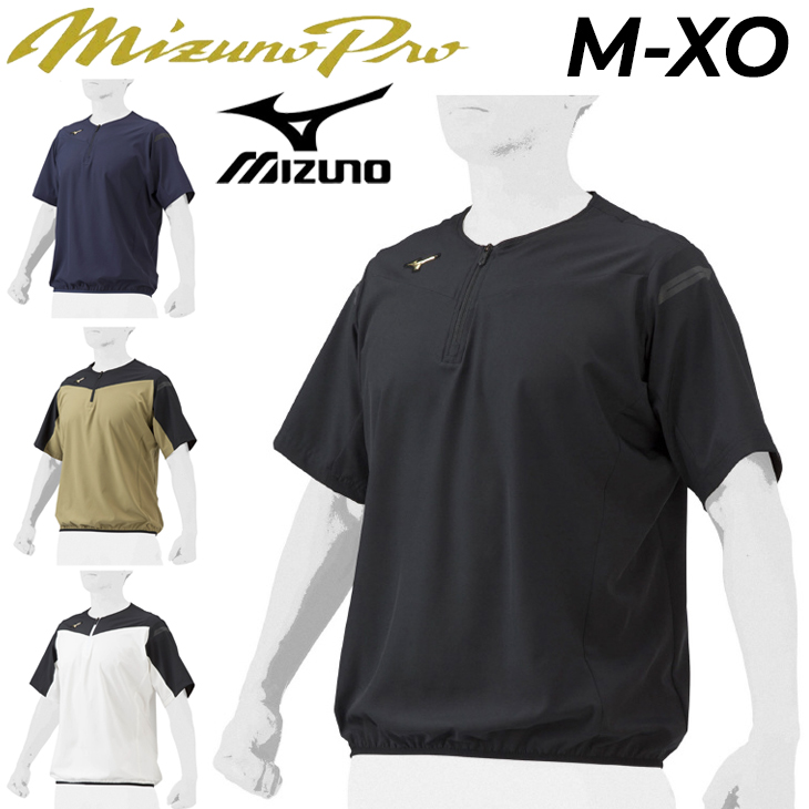 MIZUNO（ミズノ） ミズノプロ トレーニングウェア 半袖 ジャケット