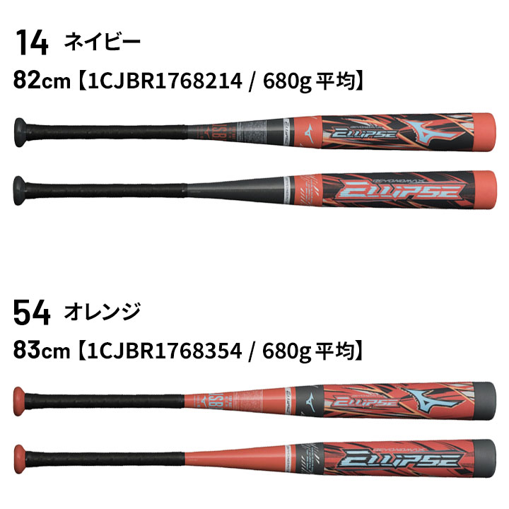 MIZUNO（ミズノ） 野球バット 軟式用 ビヨンドマックス エリプス FRP製