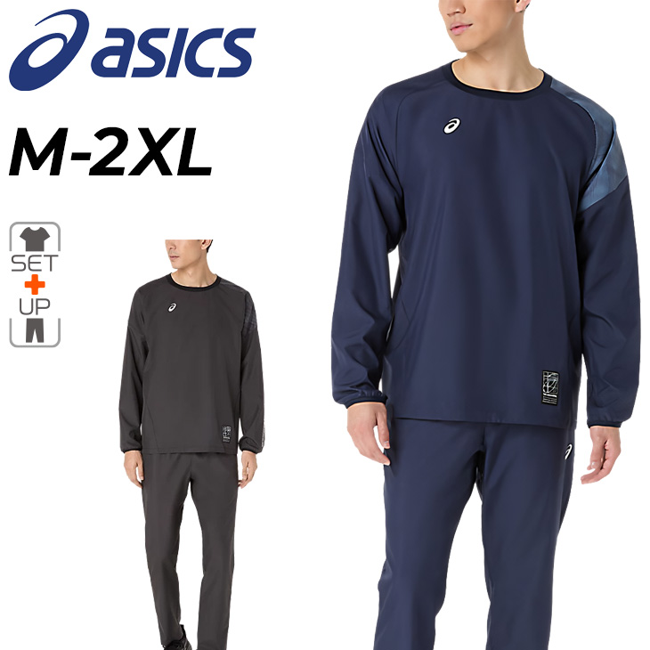 ASICS（アシックス） ピステ 上下セット メンズ はっ水ピステ 長袖