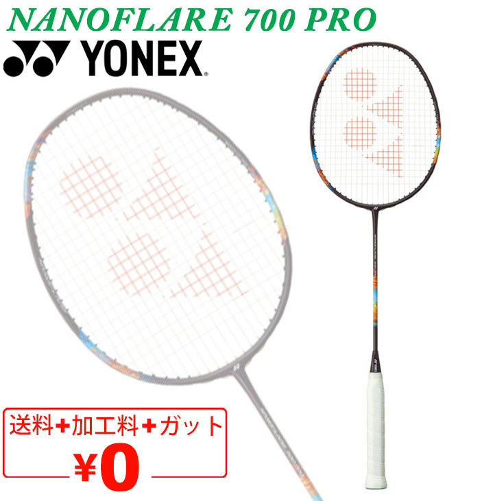 YONEX（ヨネックス） バドミントンラケット ナノフレア700プロ ガット