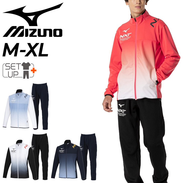 MIZUNO（ミズノ） ジャージ メンズ 上下 mizuno N-XT ウォームアップ