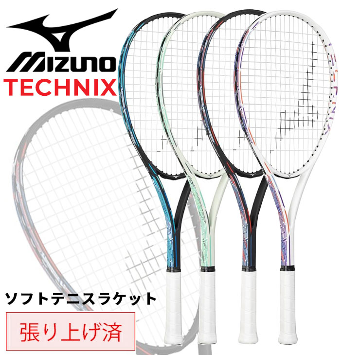 MIZUNO（ミズノ） ソフトテニス ラケット 張り上げ済 テクニクス