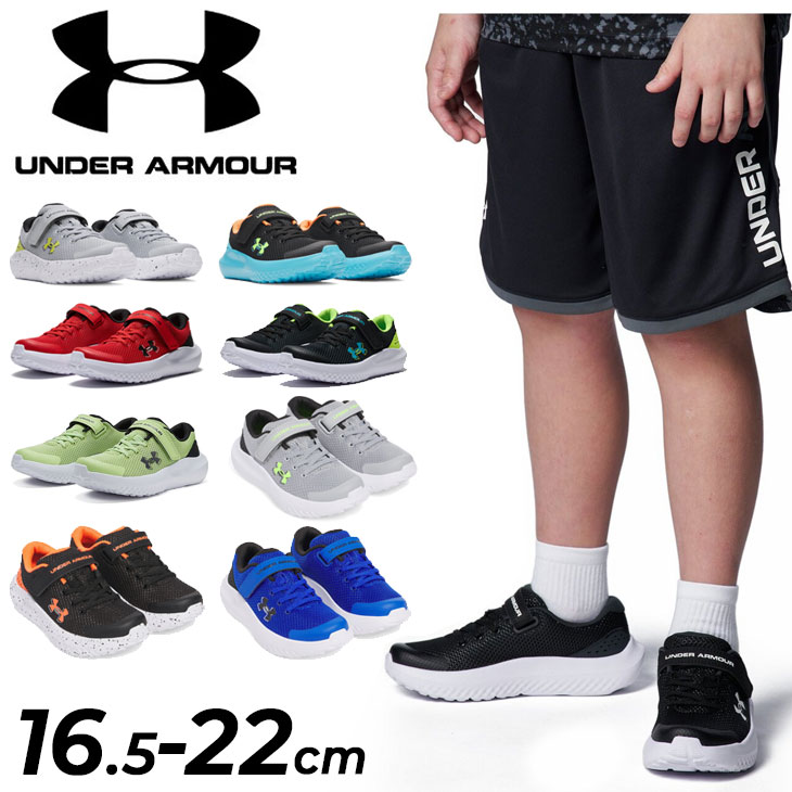 UNDER ARMOUR（アンダーアーマー） キッズ ランニングシューズ D相当