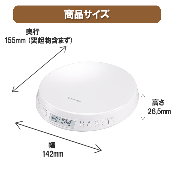 TOSHIBA（東芝） ポータブルCDプレーヤー USB 電源 語学 mp3対応