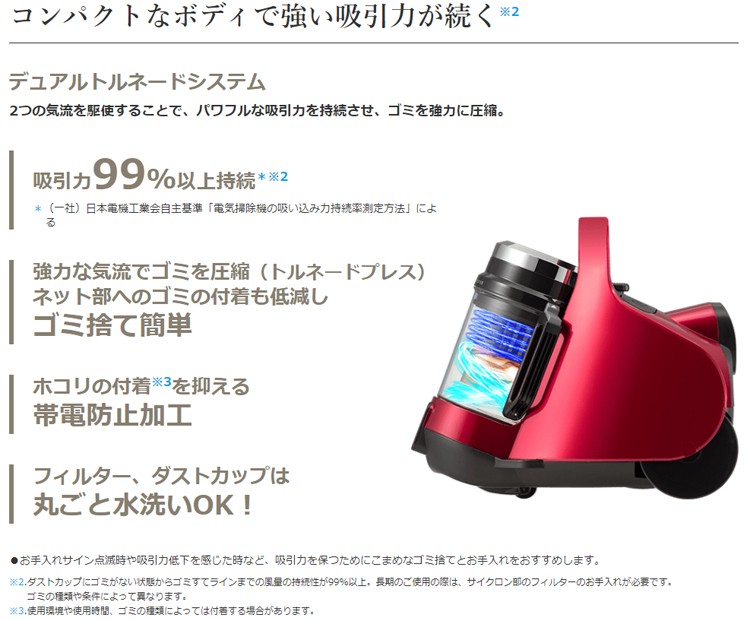 トルネオ 掃除機 サイクロン式クリーナー VC-CF30 グランレッド 東芝