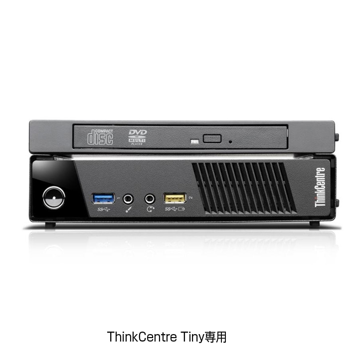 Lenovo（レノボ） Lenovo ThinkCentre Tiny用 DVDドライブユニット