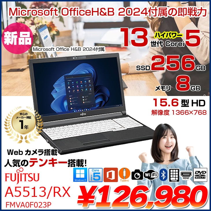 富士通（FUJITSU） 【新品】【OfficeH&B 2024付】富士通 LIFEBOOK