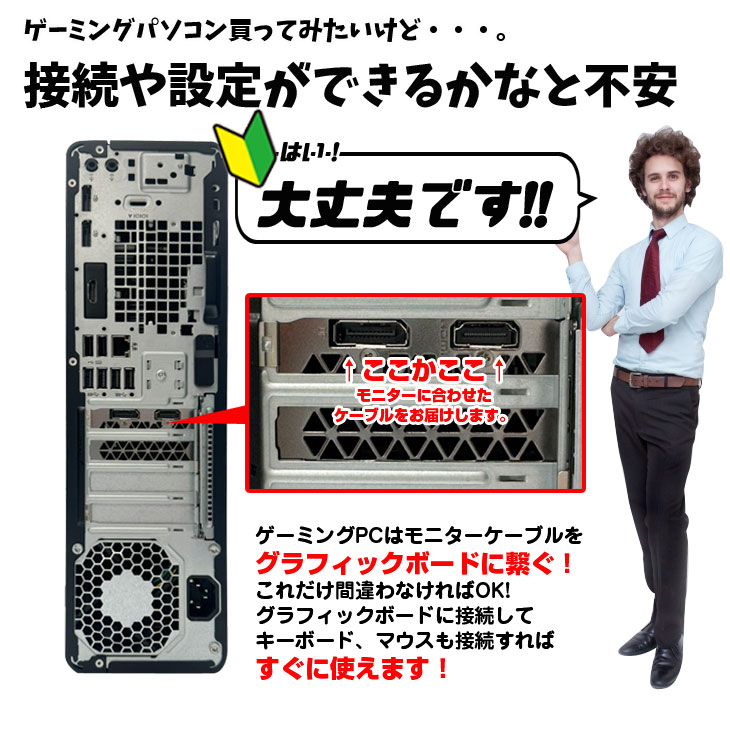 DELL（デル） 初心者も安心！おまかせゲーミングセット GOLD 中古
