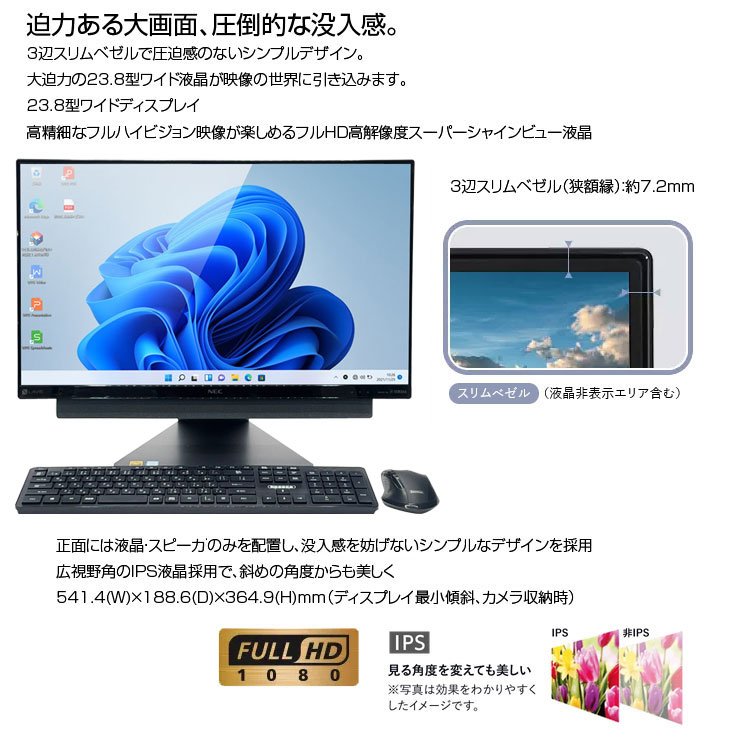 NEC LAVIE Desk DA770/KAB 中古 一体型デスク 地デジ Office Win10 or