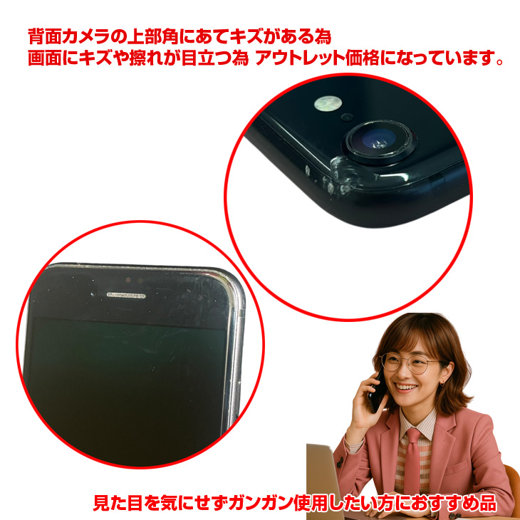 iPhone 8 【中古パソコン SIMロック解除済】Apple SE(第2世代) MX9R2J