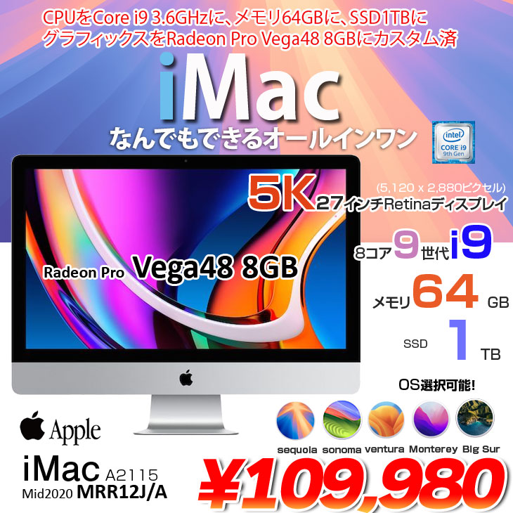 iMac（Apple） Apple iMac 27inch MRR12J/A A2115 5K 2019 一体型