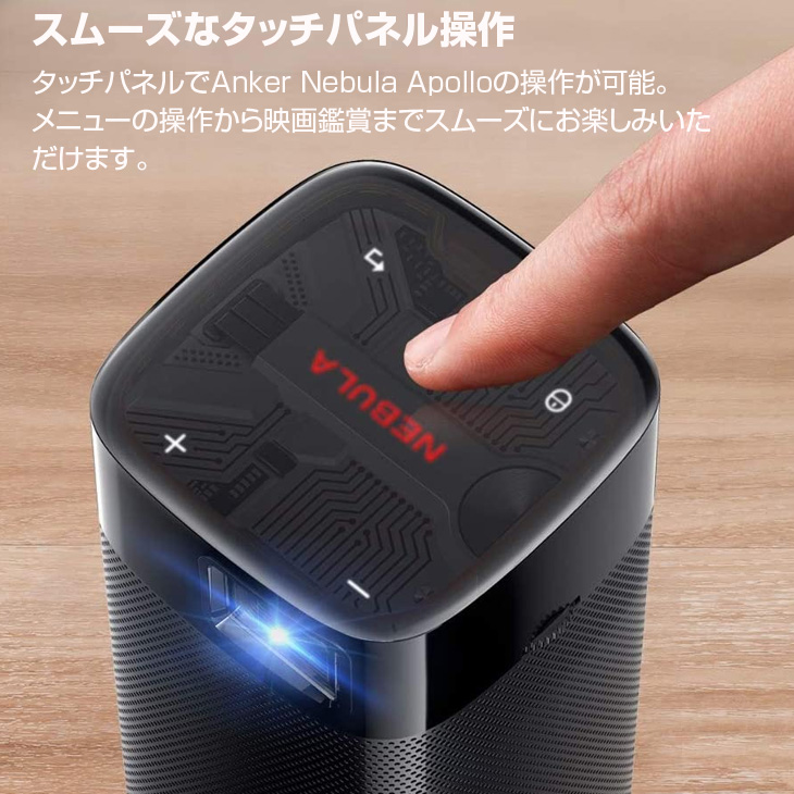 Nebula（Anker） Anker Nebula (ネビュラ) Apollo Android搭載モバイル