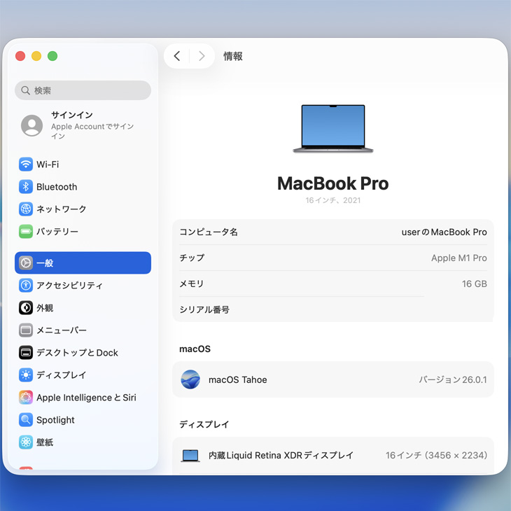 MacBook Pro Apple 16inch MK183J/A A2485 Late 2021 TouchID 選べるOS
