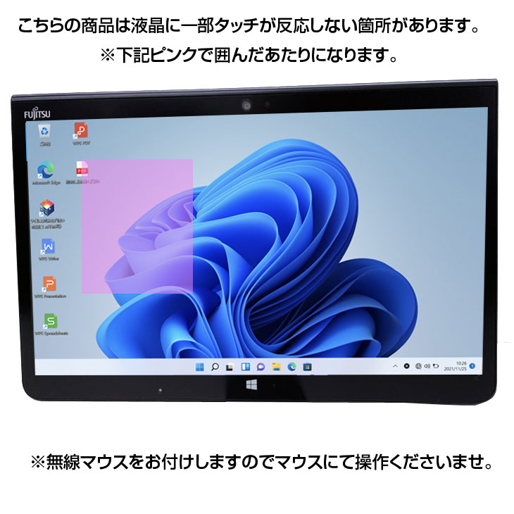 富士通（FUJITSU） ARROWS Tab Q775/K 中古 タブレット 選べる Win11