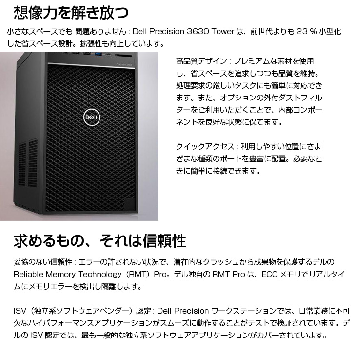 Precision DELL 3630 Tower eスポーツ 最強ゲーミングパソコン RTX3060